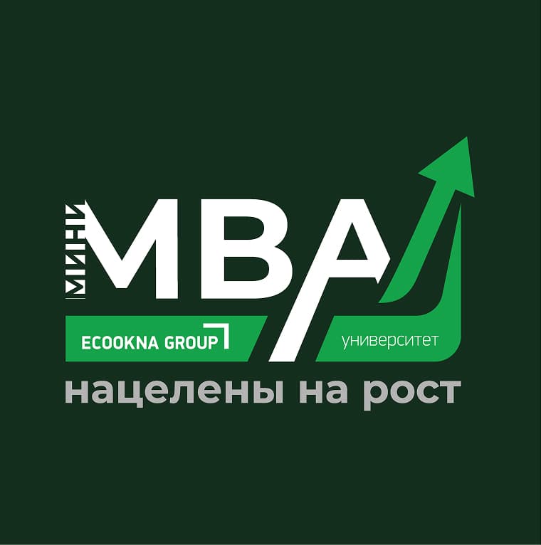 Программа бизнес-обучения mini-MBA для дилеров ECOOKNA GROUP