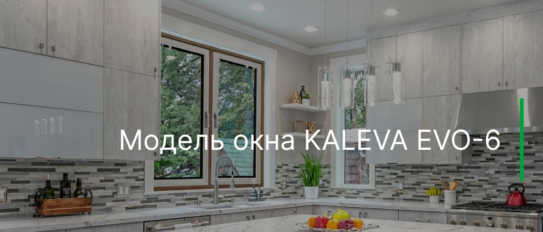 Модель окна Kaleva EVO 6